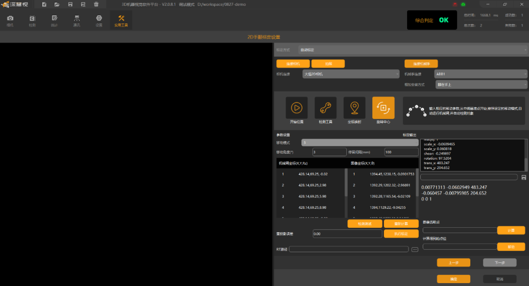 二次开发与定制服务