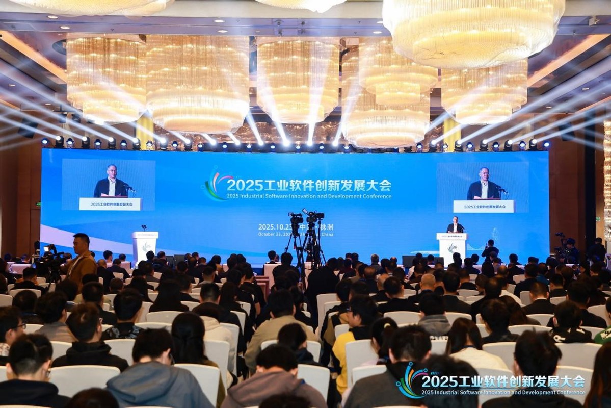 中国工业软件产业发展联盟（简称CISPA）