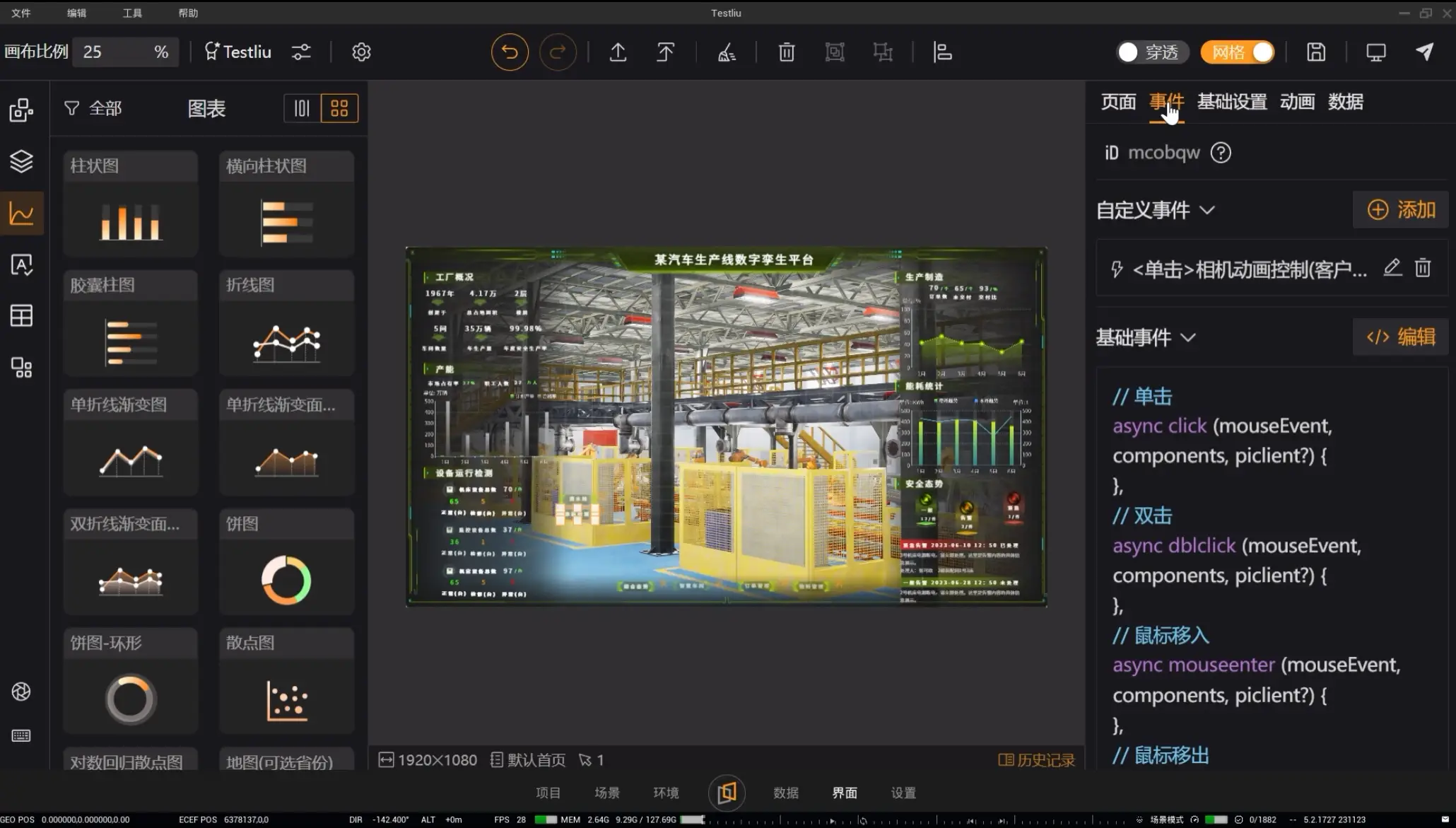 需求调研与流程优化