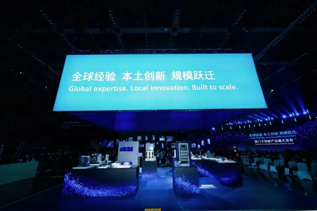 西门子北京RXD大会 西门子北京RXD大会